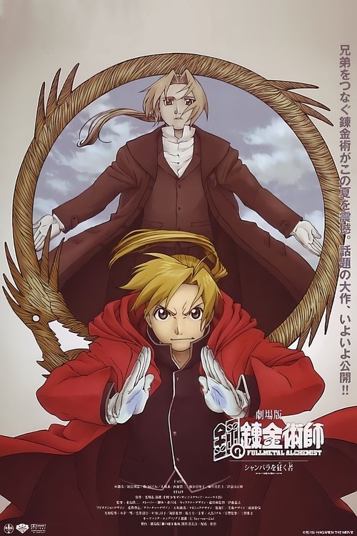 FullMetal Alchemist jpg
